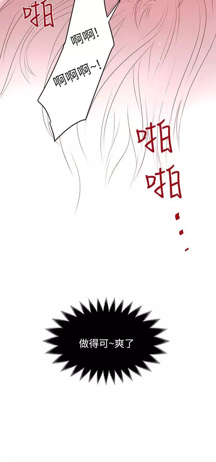 下女,初希-第5话-妳可以看我们玩吗? - 图片 44