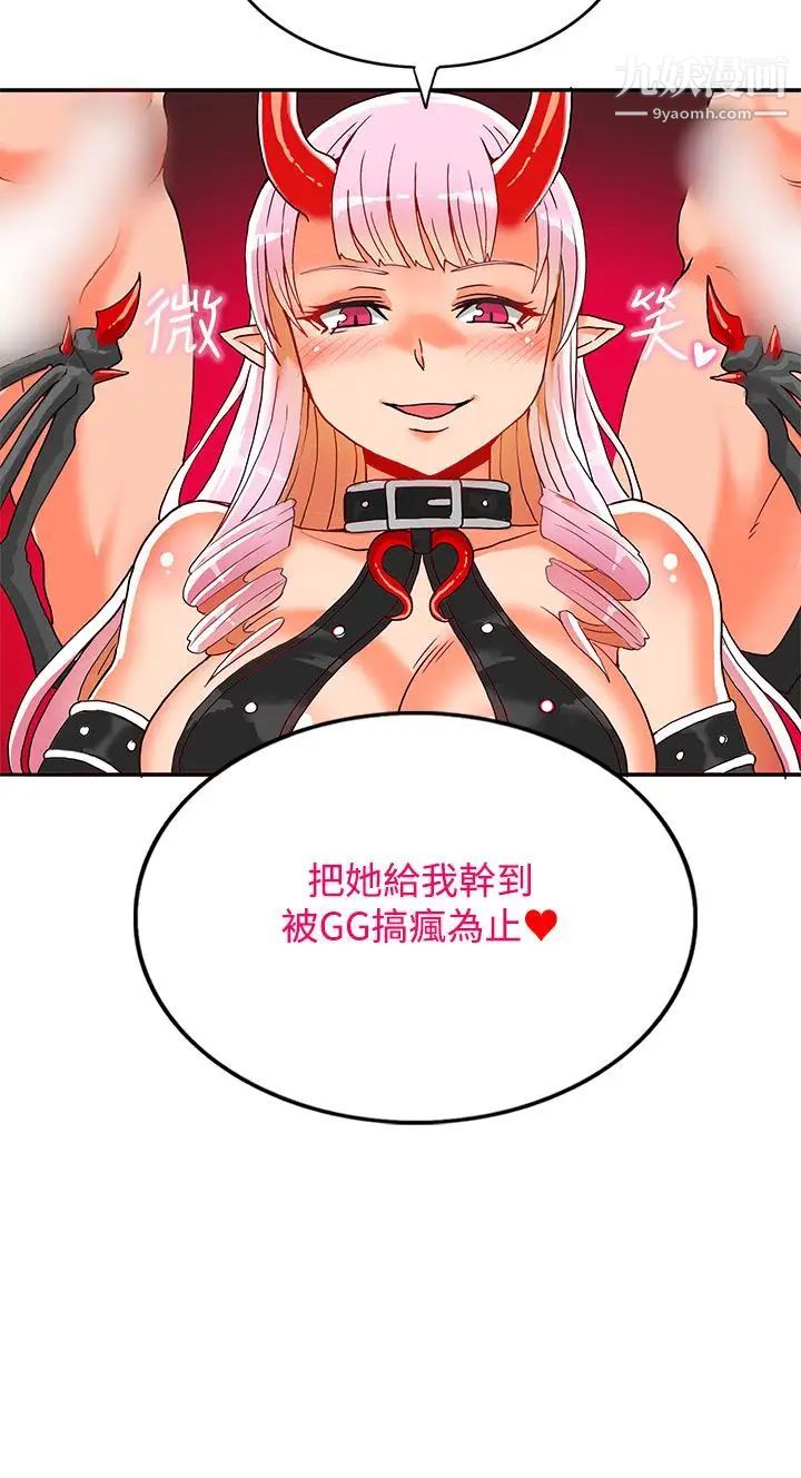 30cm立約人第1話-第2季狩獵