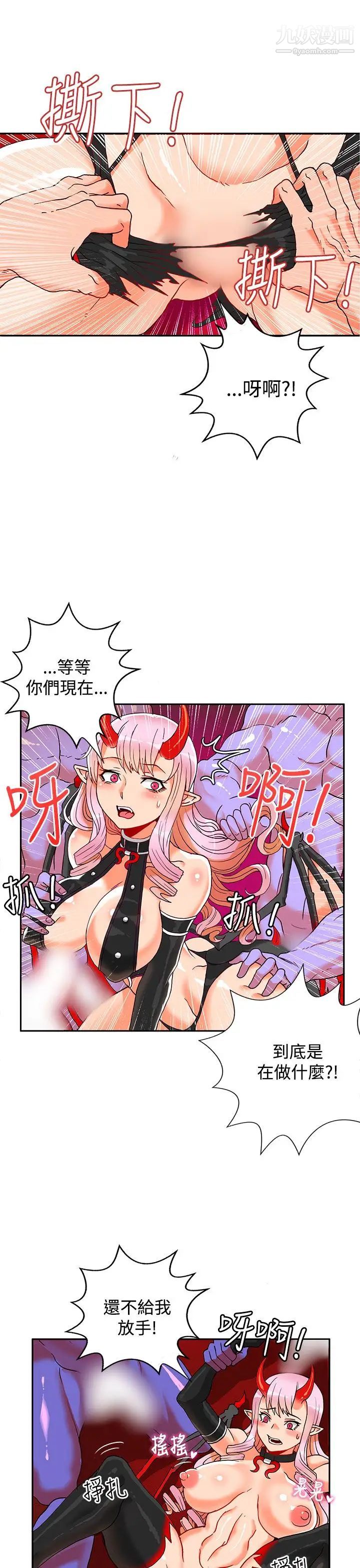 30cm立約人第1話-第2季狩獵