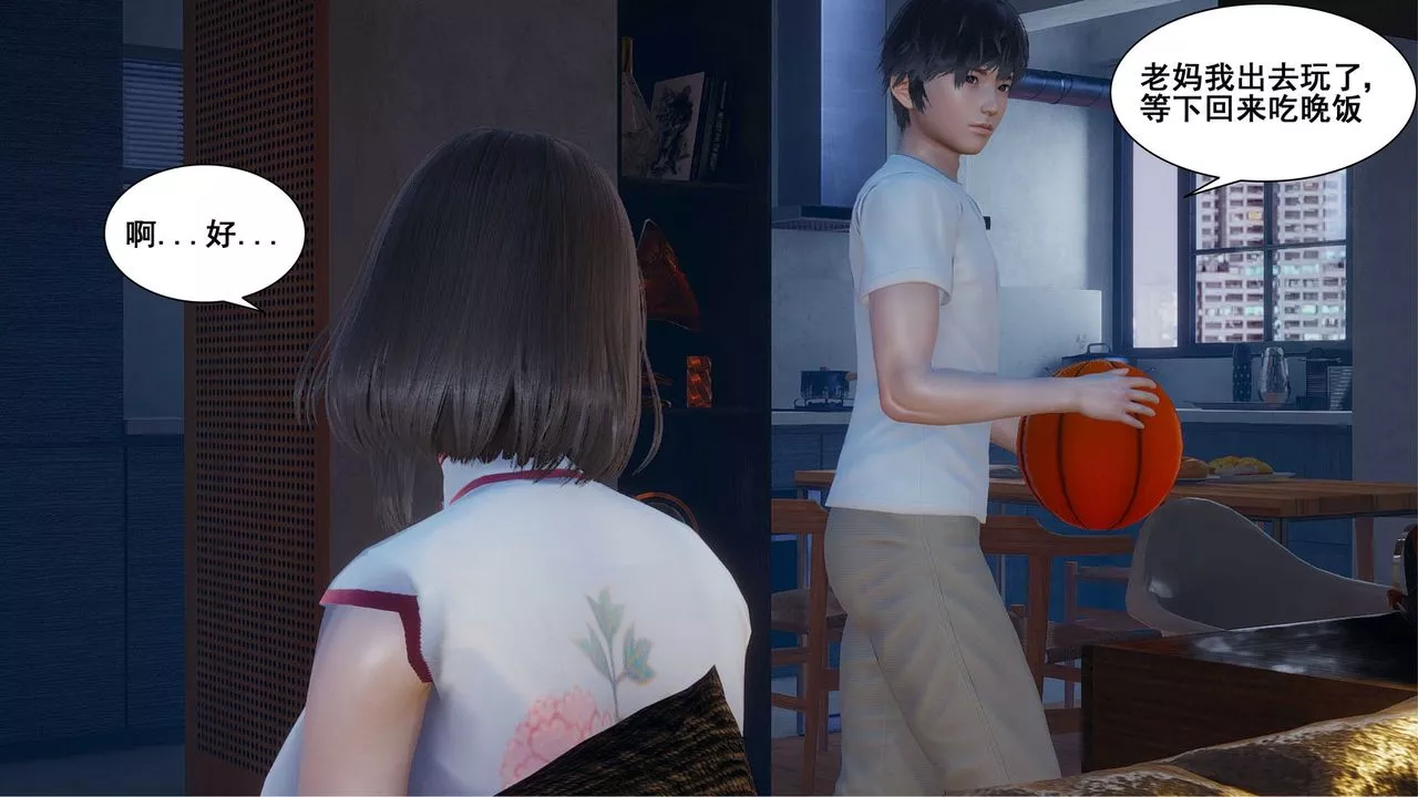 [3D]我的老婆黄雅岩-第08话 - 图片 68