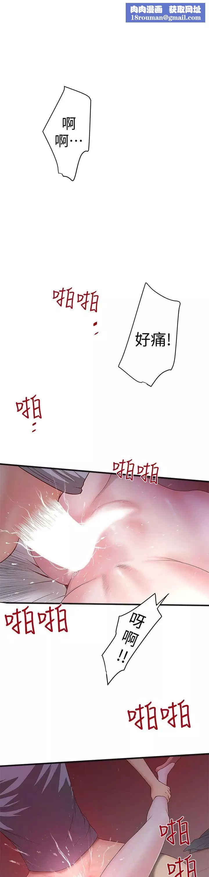 下女,初希第6話-重振雄風