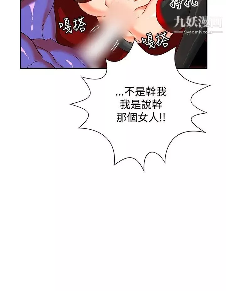 30cm立約人第1話-第2季狩獵
