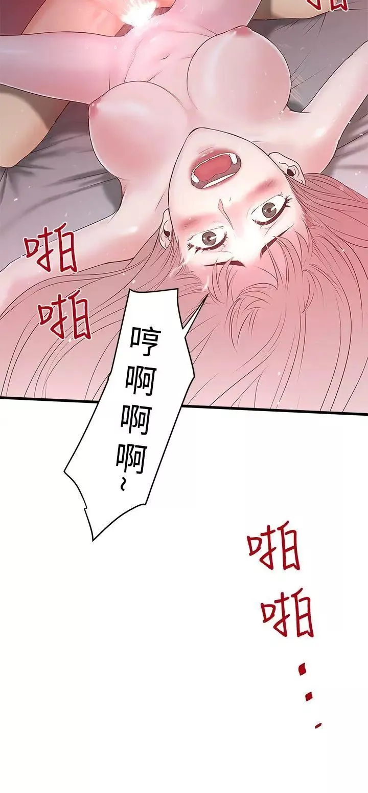 下女,初希-第6话-重振雄风 - 图片 2