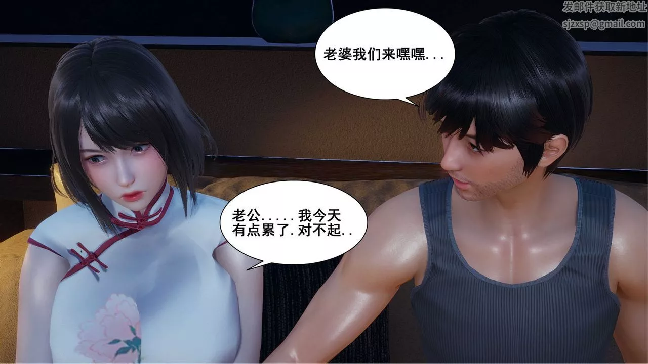 [3D]我的老婆黃雅巖第08話