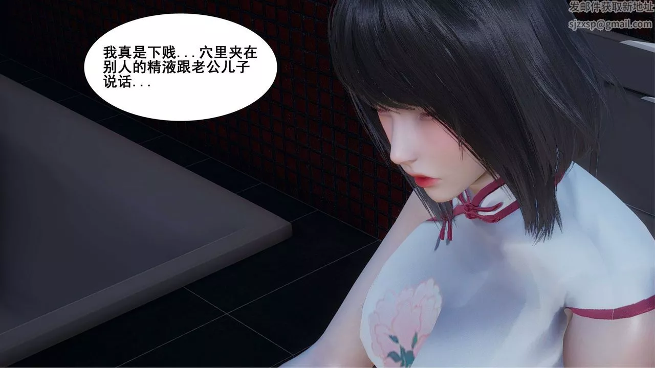 [3D]我的老婆黄雅岩-第08话 - 图片 72
