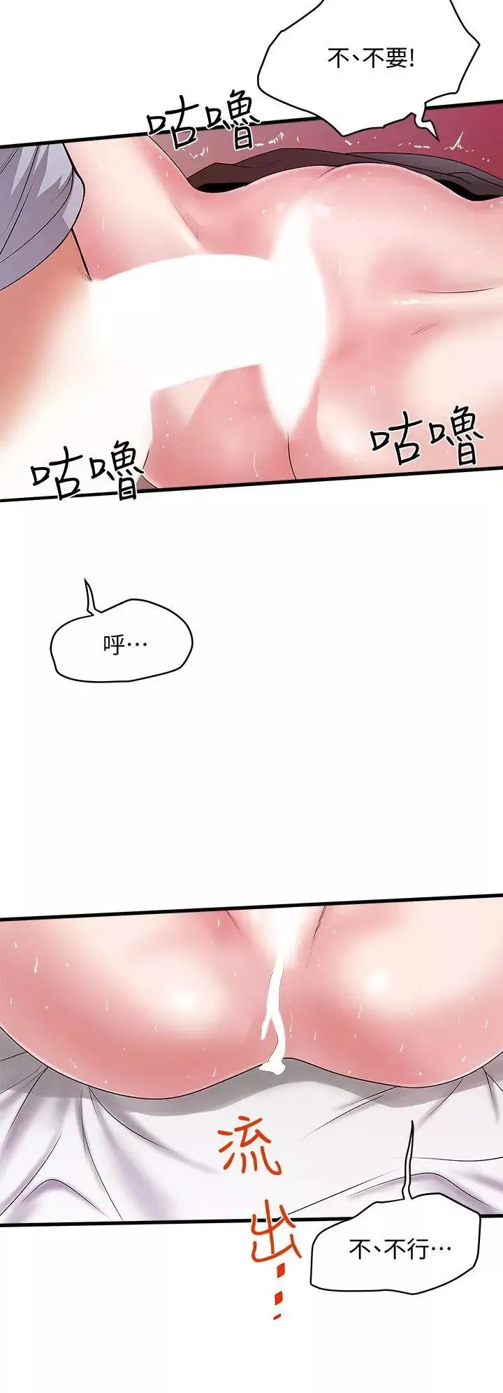 下女,初希第6話-重振雄風