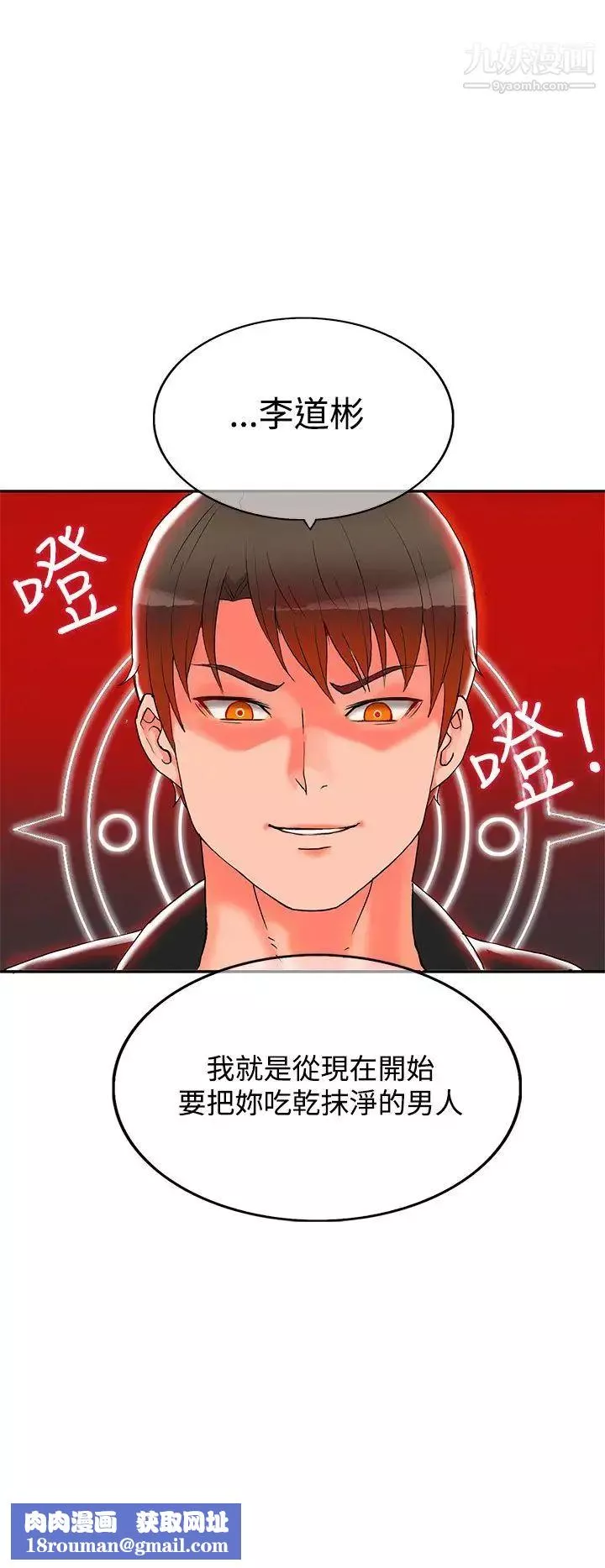 30cm立約人第1話-第2季狩獵