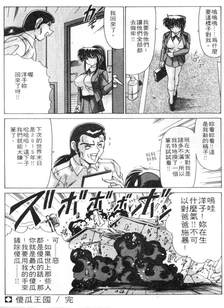 [わたなべよしまさ]スウィートレイン[中][わたなべよしまさ]スウィートレイン[中]