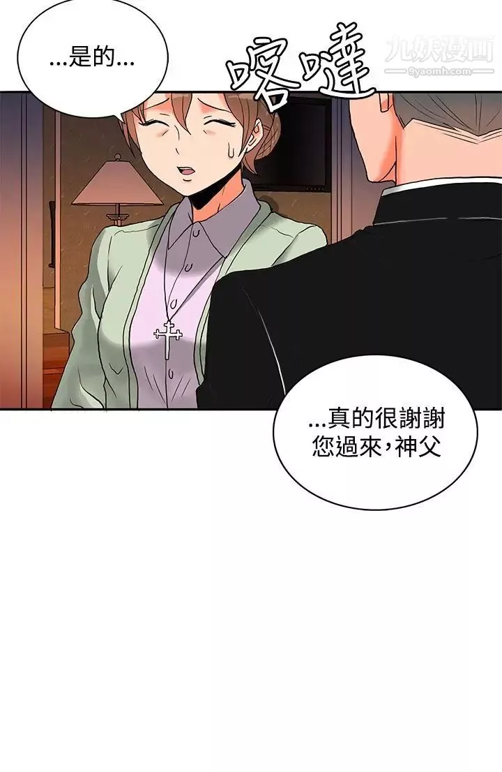 30cm立約人第2話-第2季祭司