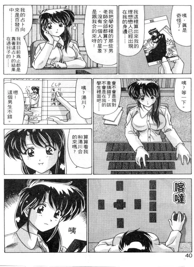 [わたなべよしまさ]スウィートレイン[中]-[わたなべよしまさ]スウィートレイン[中] - 图片 37