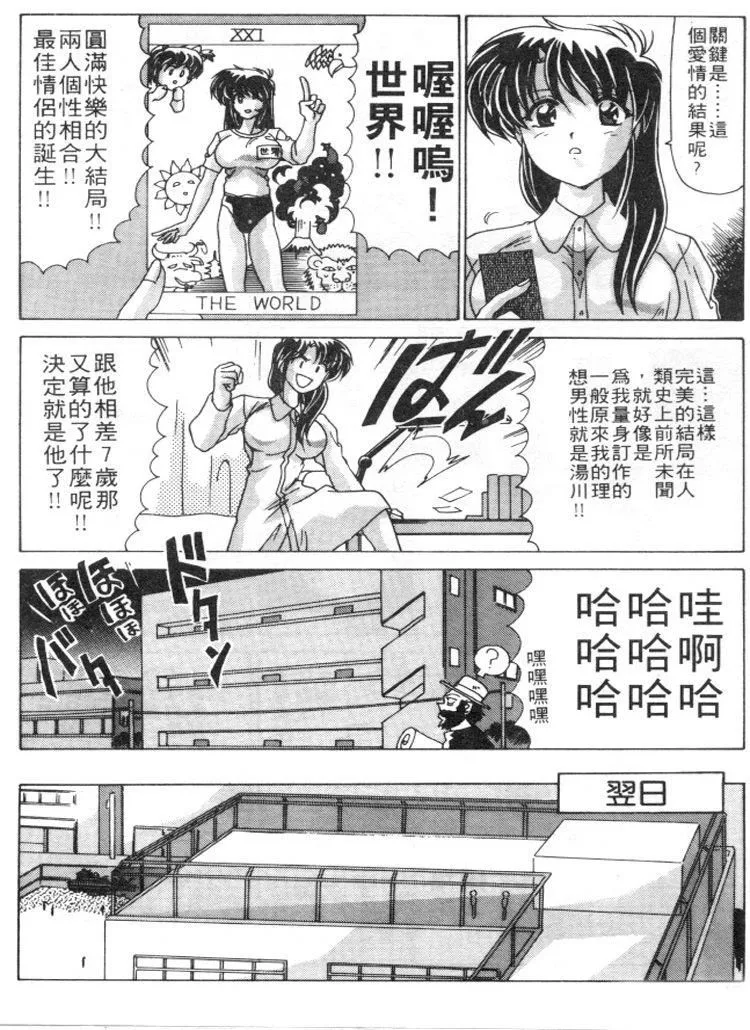 [わたなべよしまさ]スウィートレイン[中]-[わたなべよしまさ]スウィートレイン[中] - 图片 39