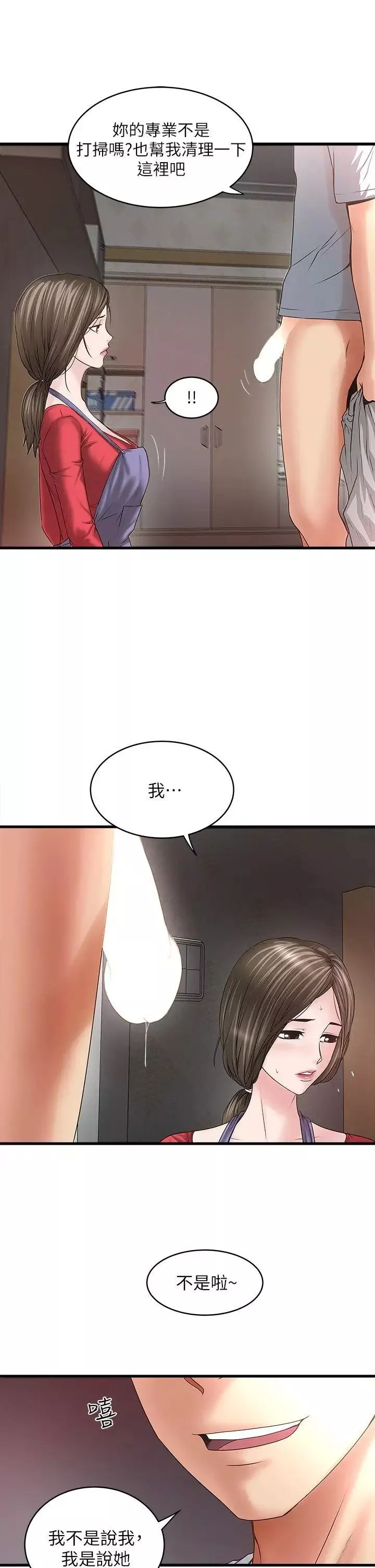 下女,初希第6話-重振雄風