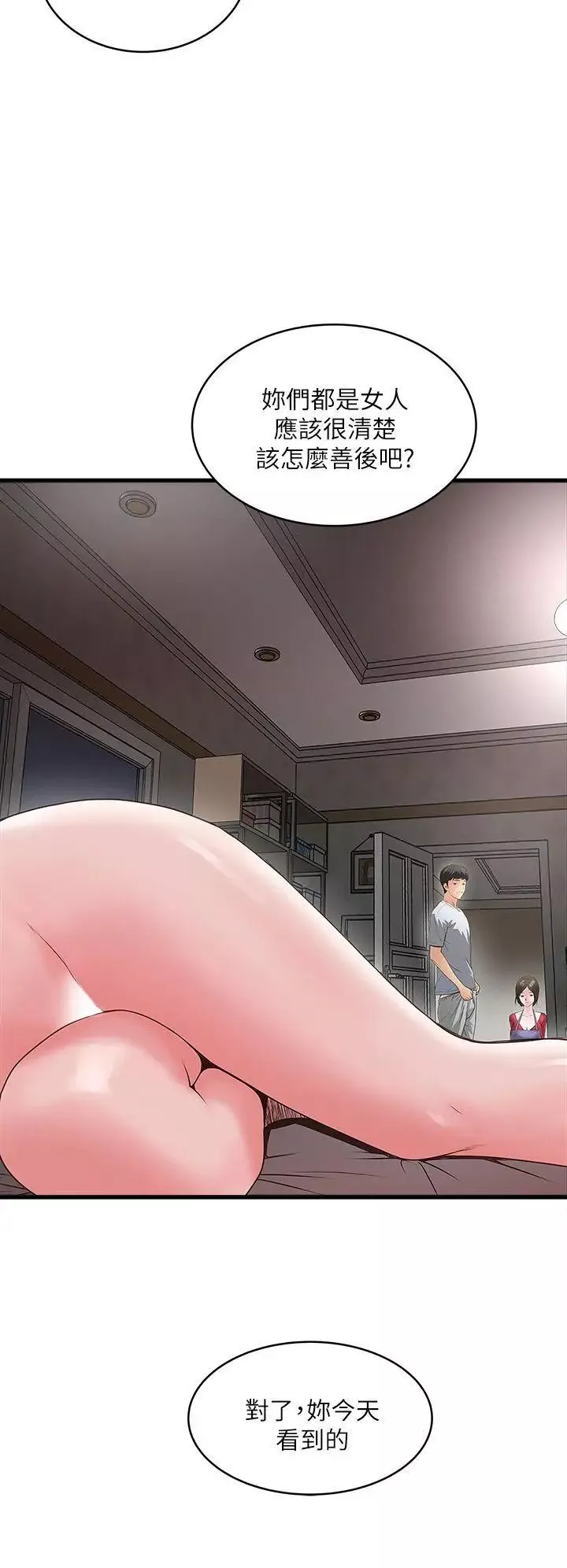 下女,初希第6話-重振雄風