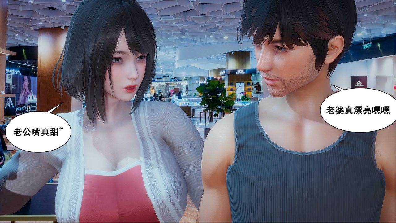 [3D]我的老婆黄雅岩第09话