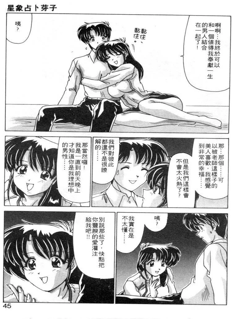 [わたなべよしまさ]スウィートレイン[中]-[わたなべよしまさ]スウィートレイン[中] - 图片 42