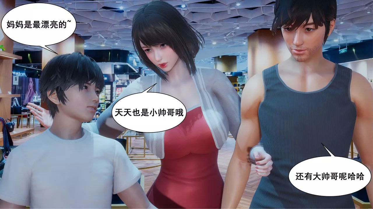 [3D]我的老婆黄雅岩-第09话 - 图片 6