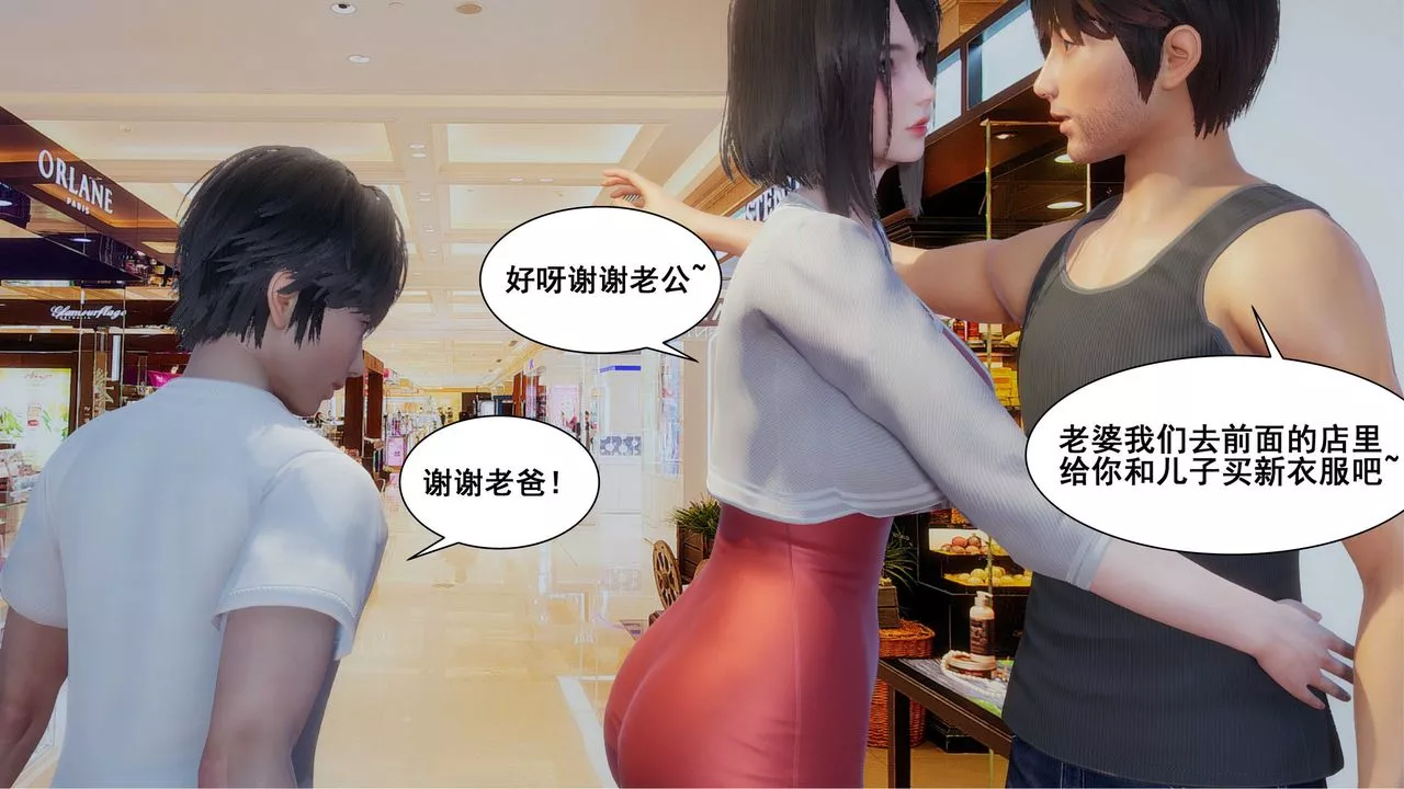 [3D]我的老婆黄雅岩-第09话 - 图片 7