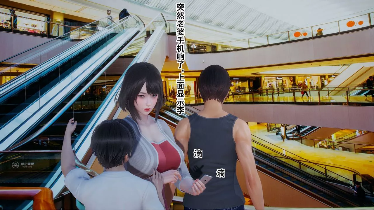 [3D]我的老婆黄雅岩-第09话 - 图片 8