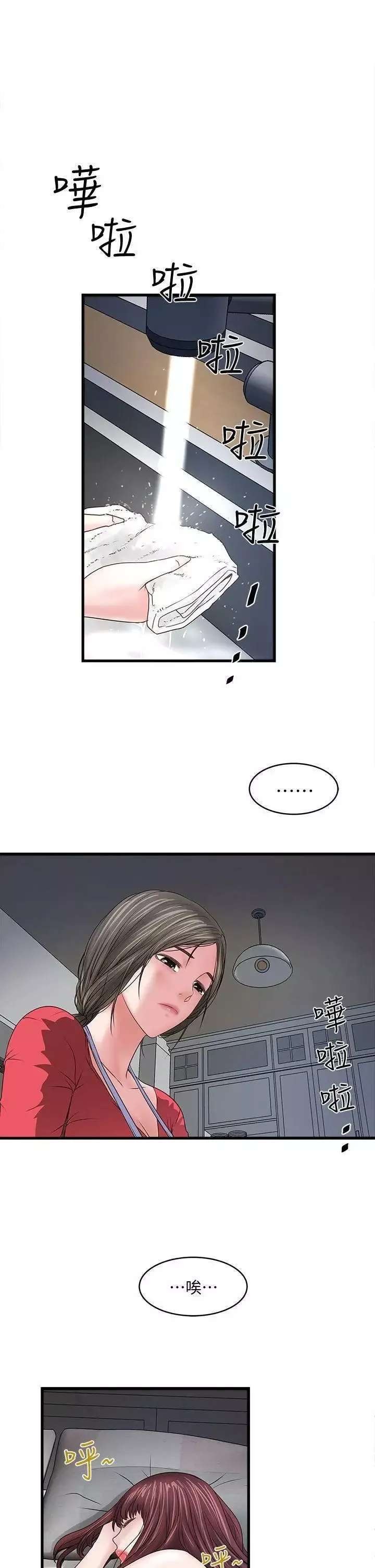 下女,初希第6話-重振雄風