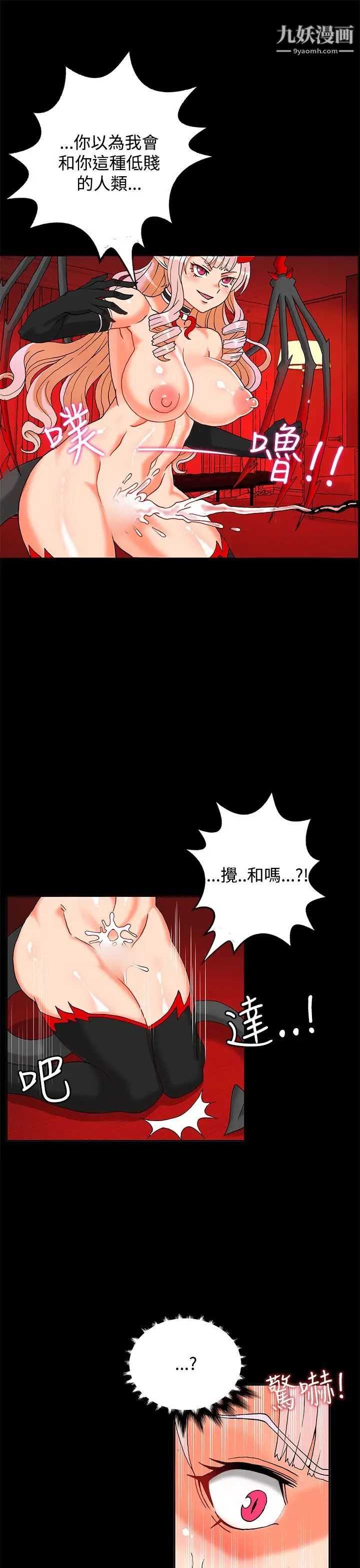 30cm立约人第2话-第2季祭司