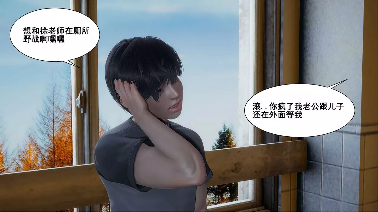 [3D]我的老婆黄雅岩-第09话 - 图片 14