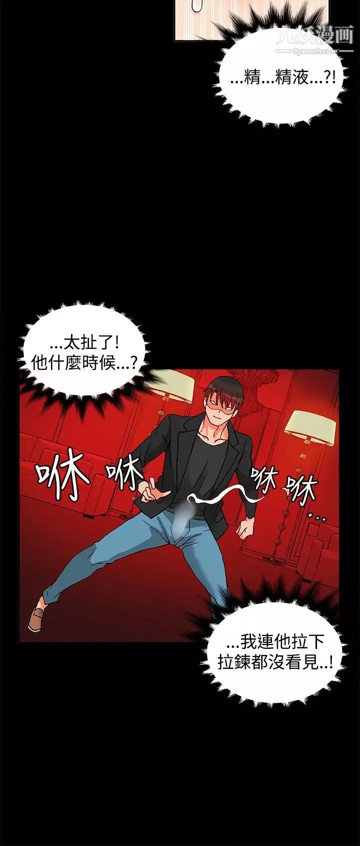 30cm立約人第2話-第2季祭司