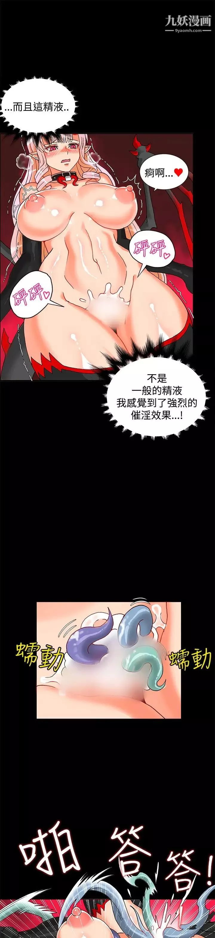 30cm立约人-第2话-第2季祭司 - 图片 18