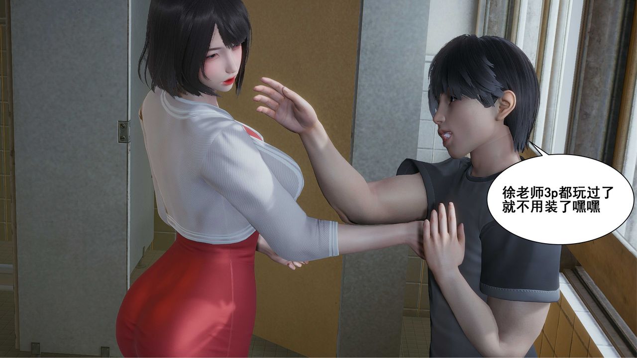 [3D]我的老婆黄雅岩第09话