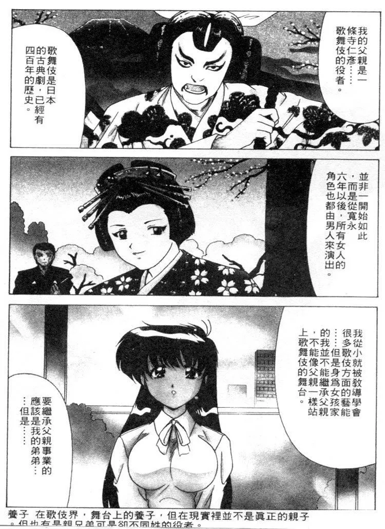 [わたなべよしまさ]スウィートレイン[中]-[わたなべよしまさ]スウィートレイン[中] - 图片 53