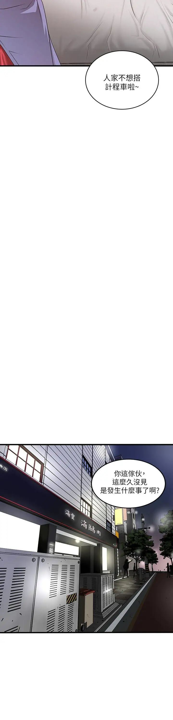 下女,初希第6话-重振雄风