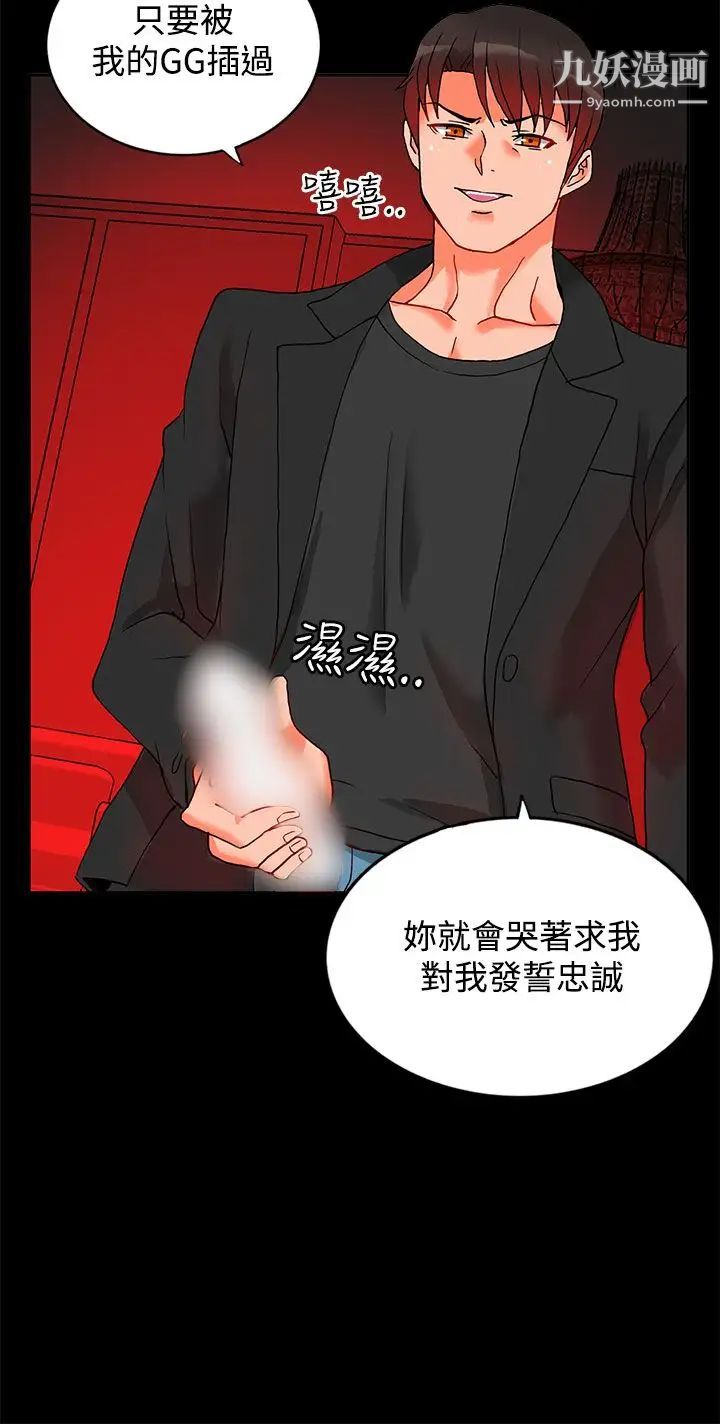 30cm立约人第2话-第2季祭司