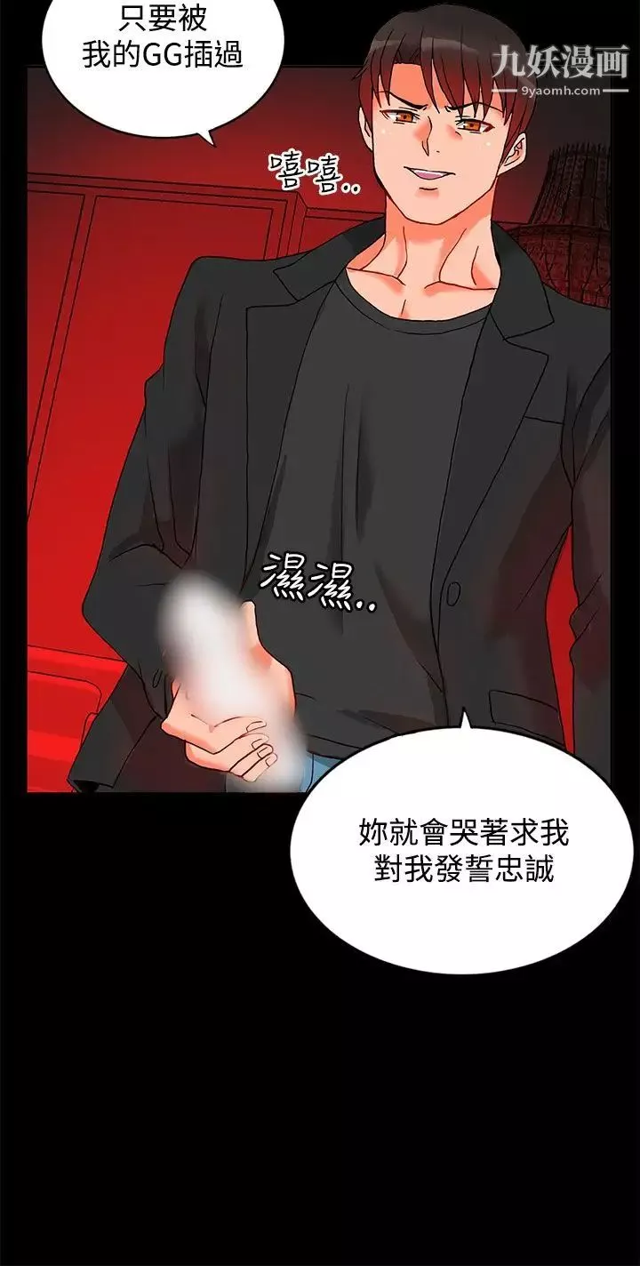 30cm立約人第2話-第2季祭司