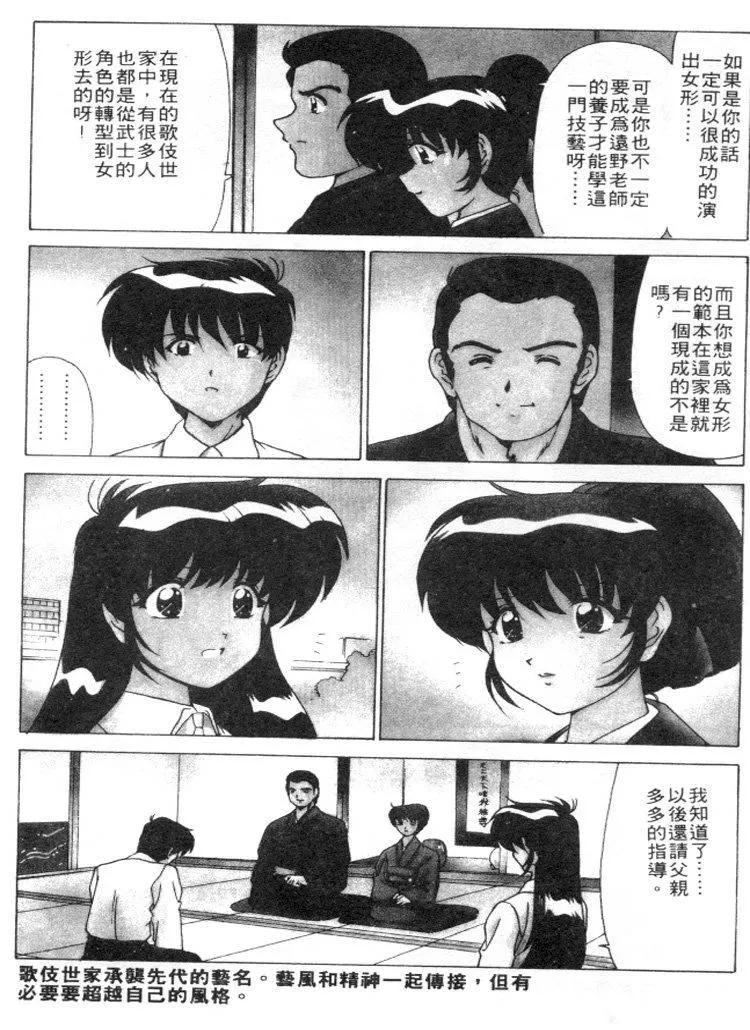 [わたなべよしまさ]スウィートレイン[中]-[わたなべよしまさ]スウィートレイン[中] - 图片 55