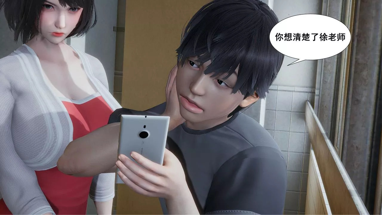 [3D]我的老婆黃雅巖第09話