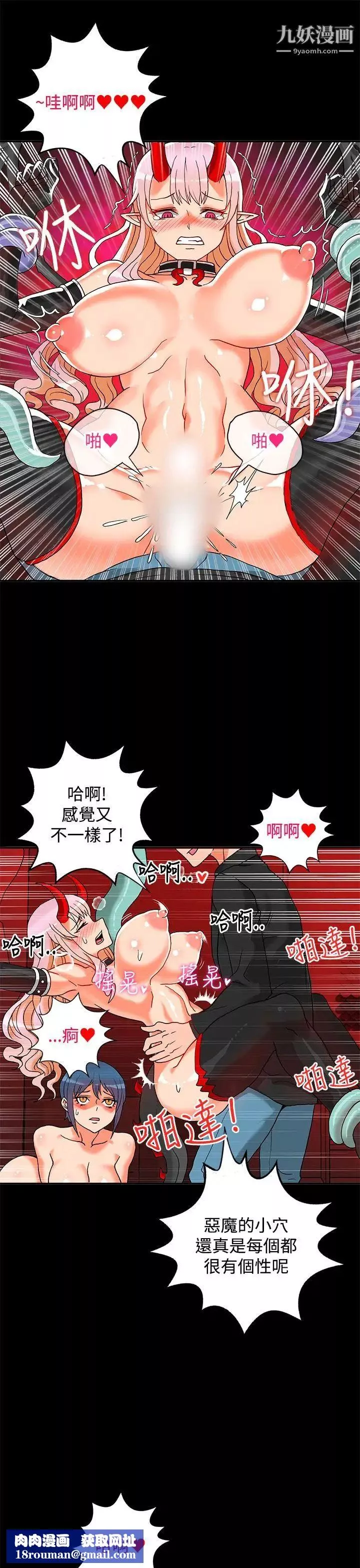 30cm立约人-第2话-第2季祭司 - 图片 24