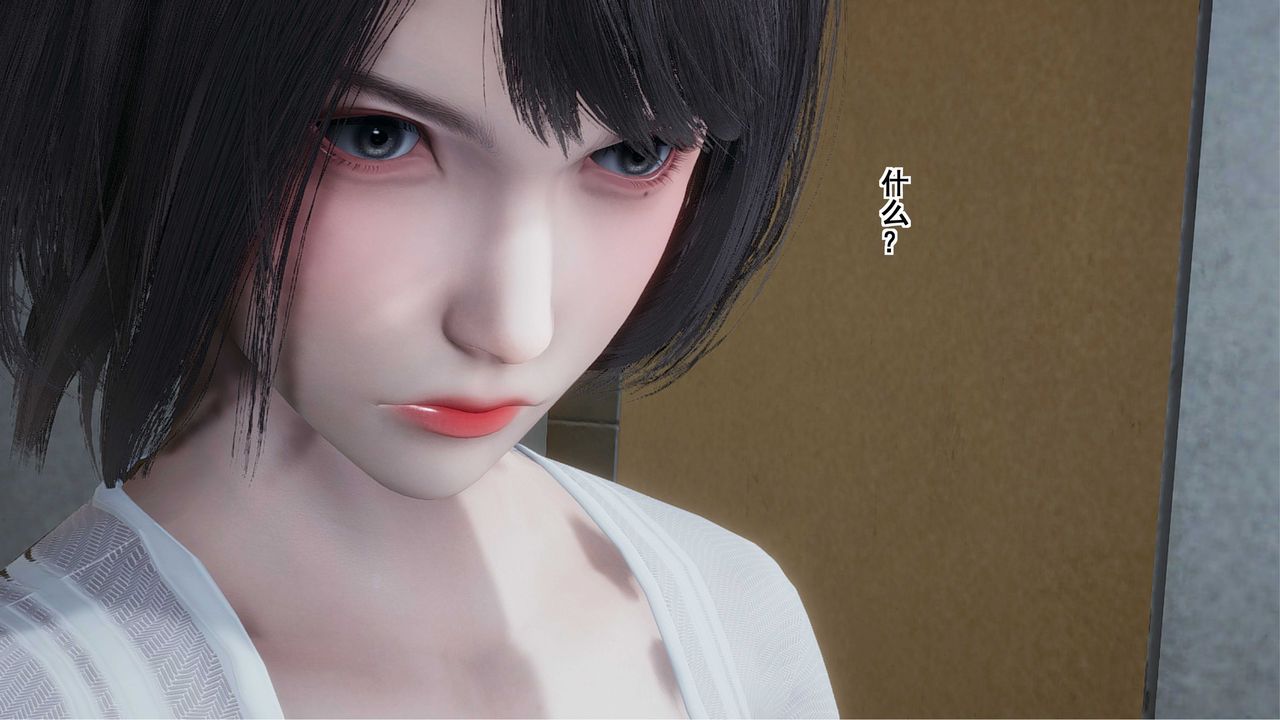 [3D]我的老婆黃雅巖第09話