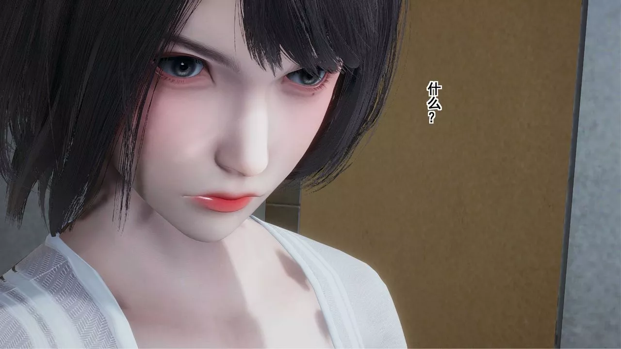 [3D]我的老婆黃雅巖第09話