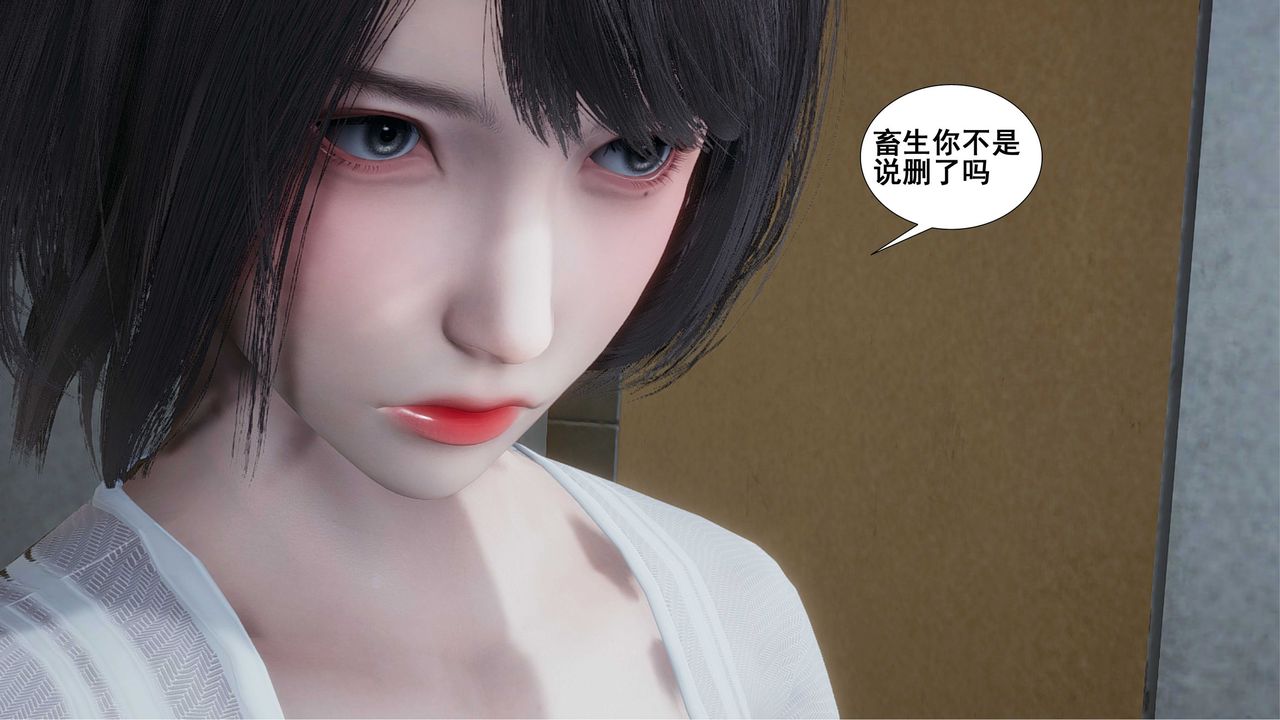 [3D]我的老婆黄雅岩第09话