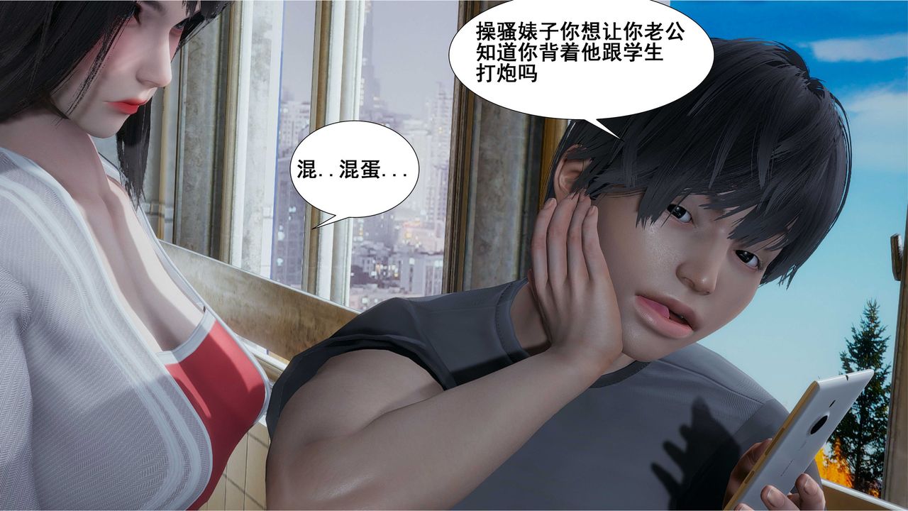 [3D]我的老婆黄雅岩第09话