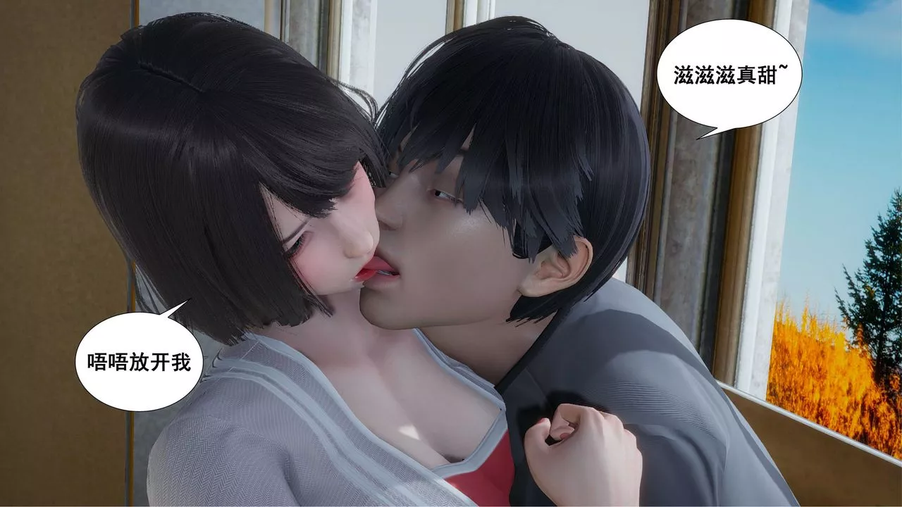 [3D]我的老婆黃雅巖第09話
