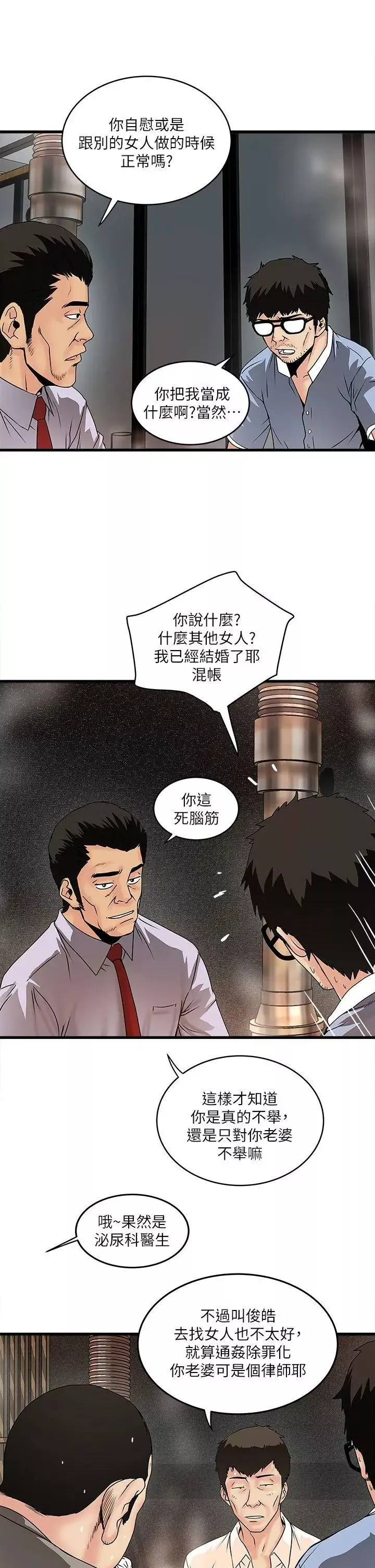 下女,初希-第6话-重振雄风 - 图片 35