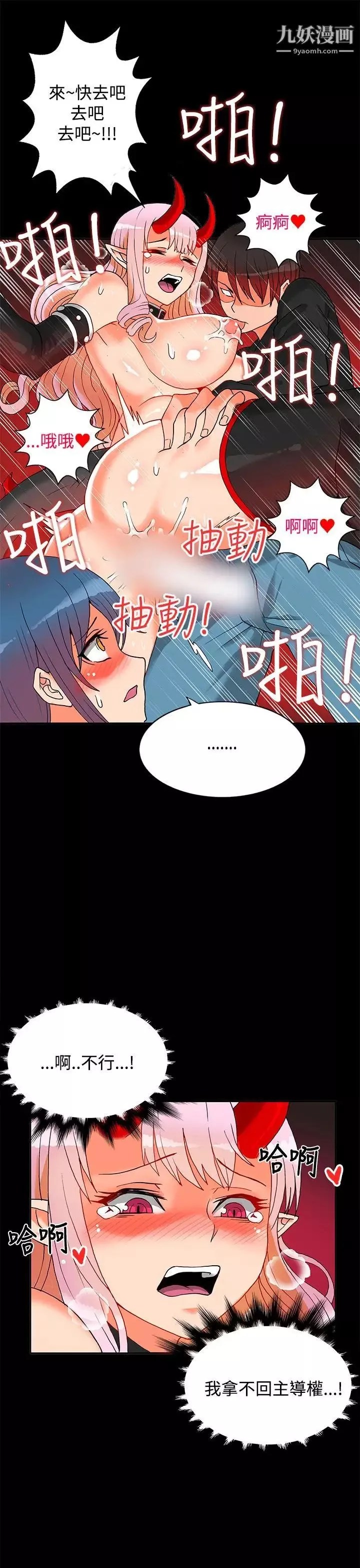 30cm立约人-第2话-第2季祭司 - 图片 27