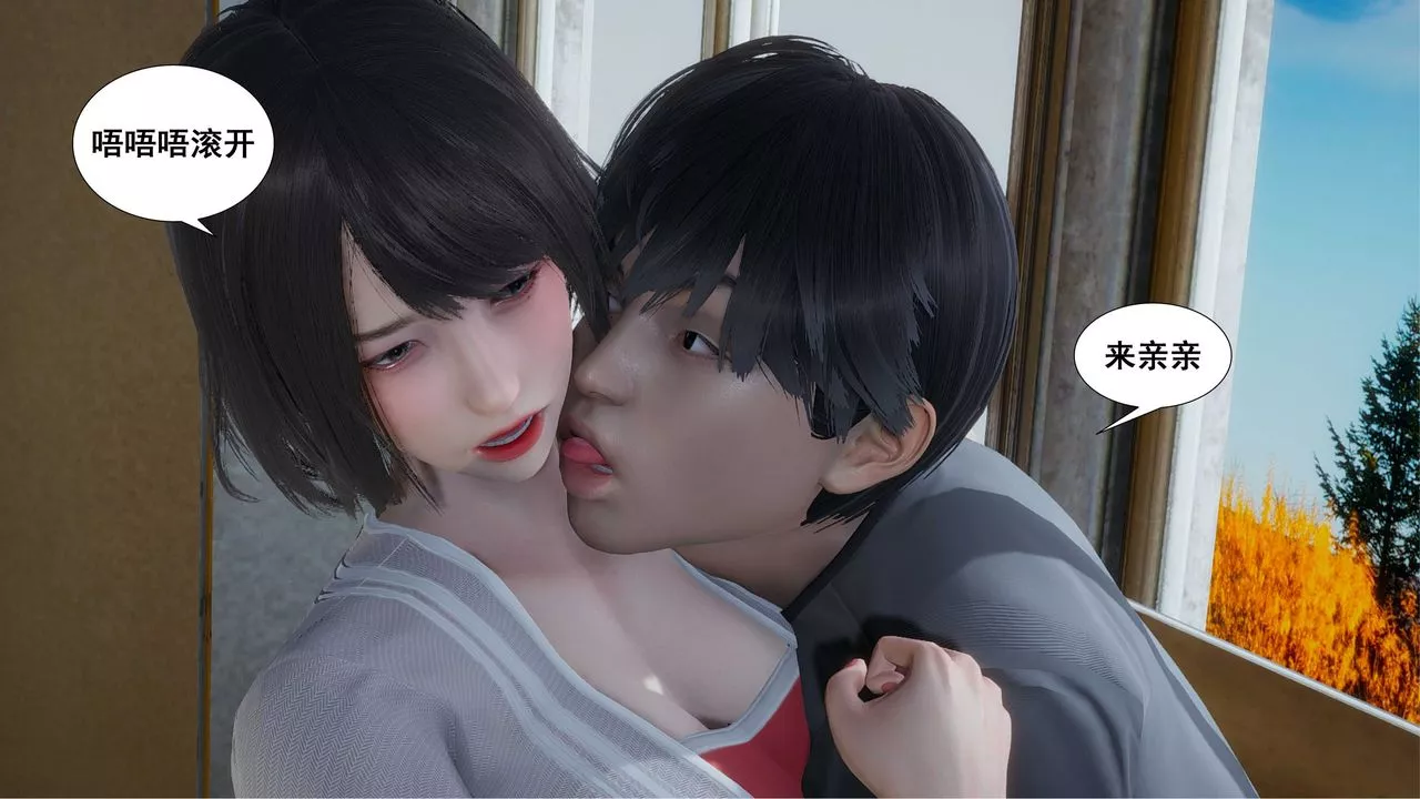 [3D]我的老婆黄雅岩-第09话 - 图片 28