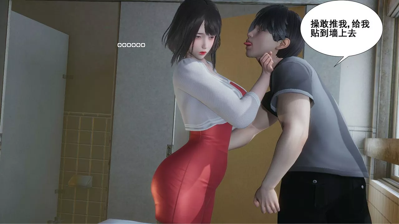[3D]我的老婆黃雅巖第09話