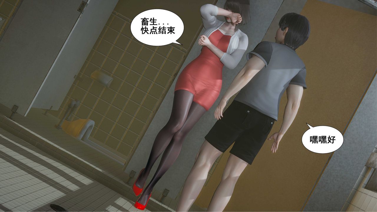 [3D]我的老婆黄雅岩第09话