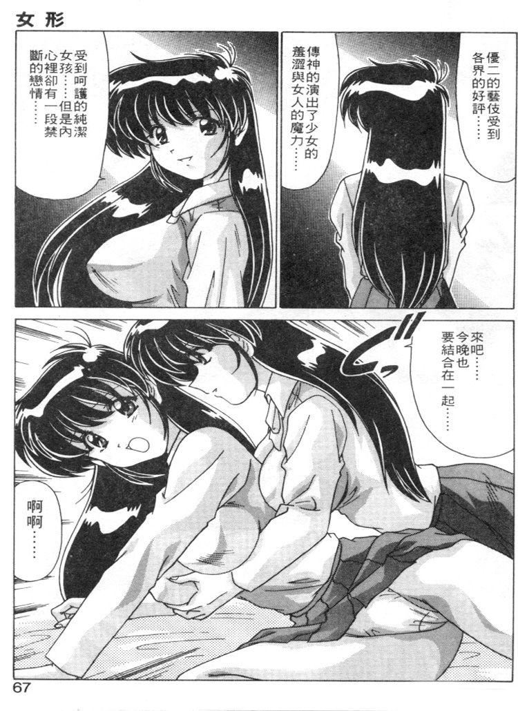 [わたなべよしまさ]スウィートレイン[中][わたなべよしまさ]スウィートレイン[中]