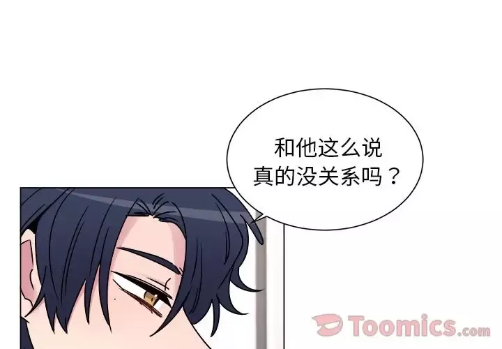 以爱为画-第27章 - 图片 4