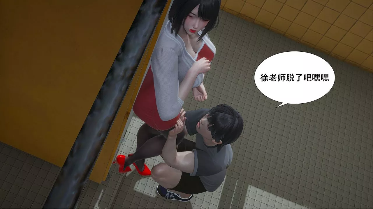 [3D]我的老婆黃雅巖第09話