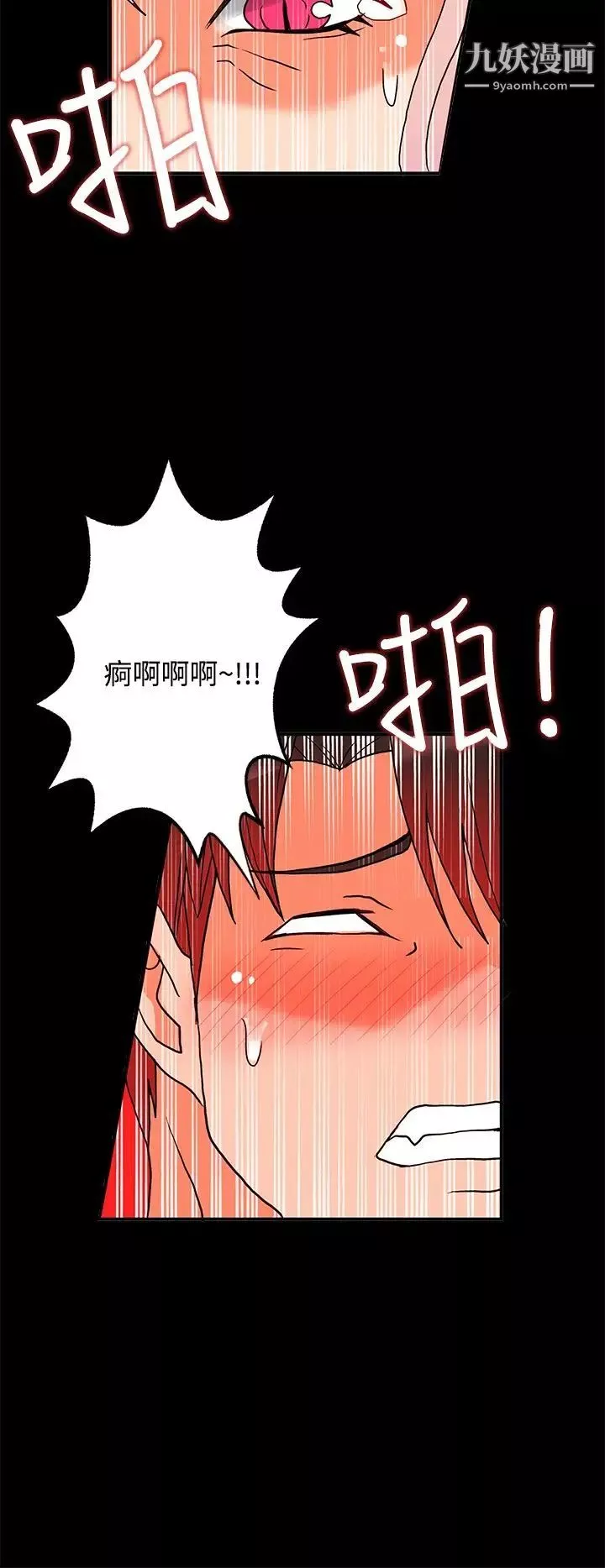 30cm立約人第2話-第2季祭司