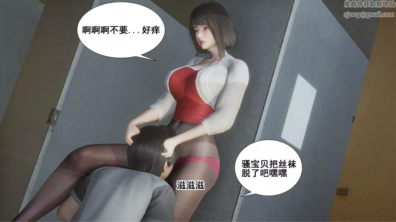 [3D]我的老婆黄雅岩-第09话 - 图片 35